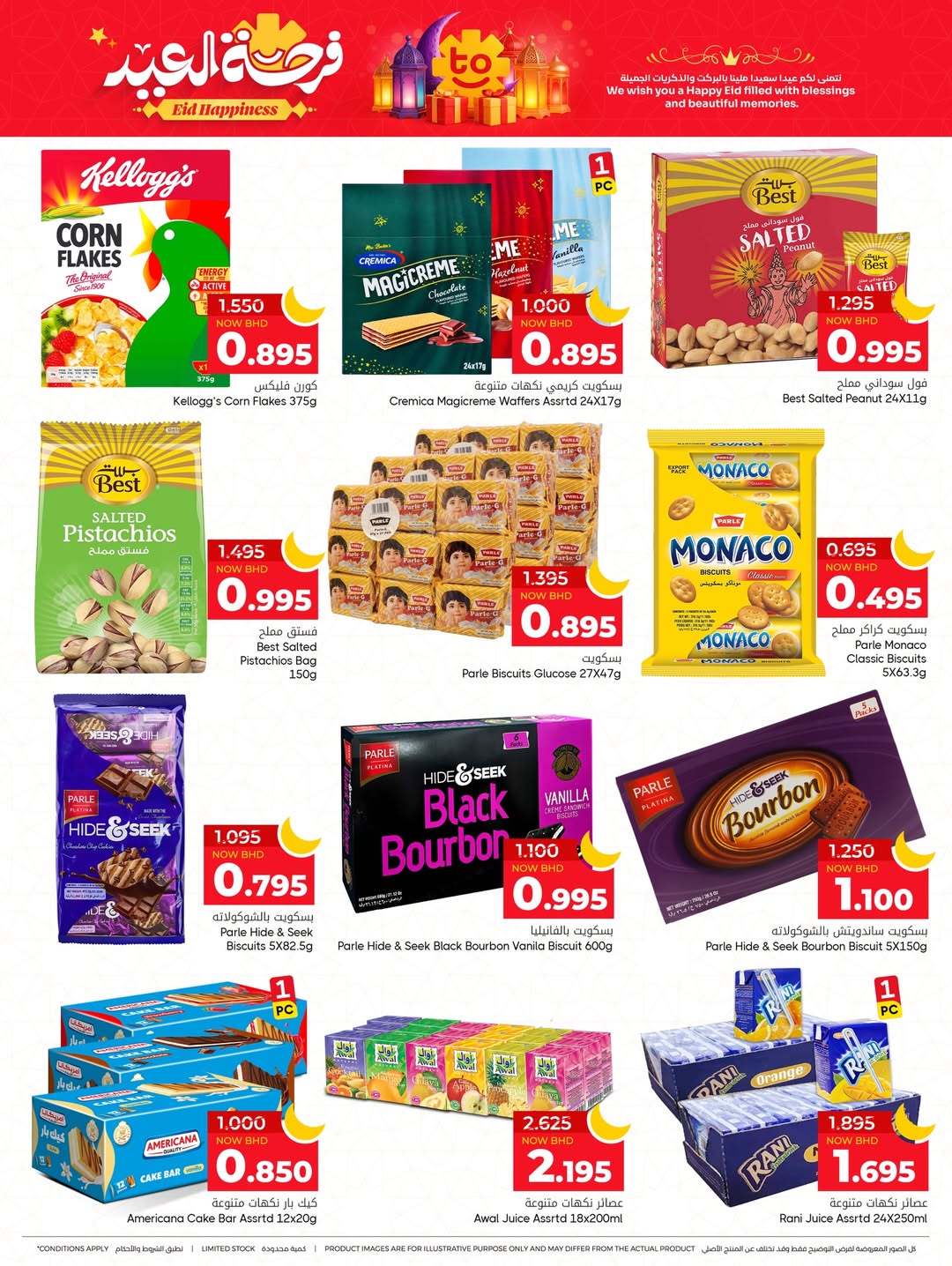 Ofertas de Centro de Descuentos Day To Day Bahréin de 12 a 21 marzo 2026 Ofertas de la Alegría del Eid