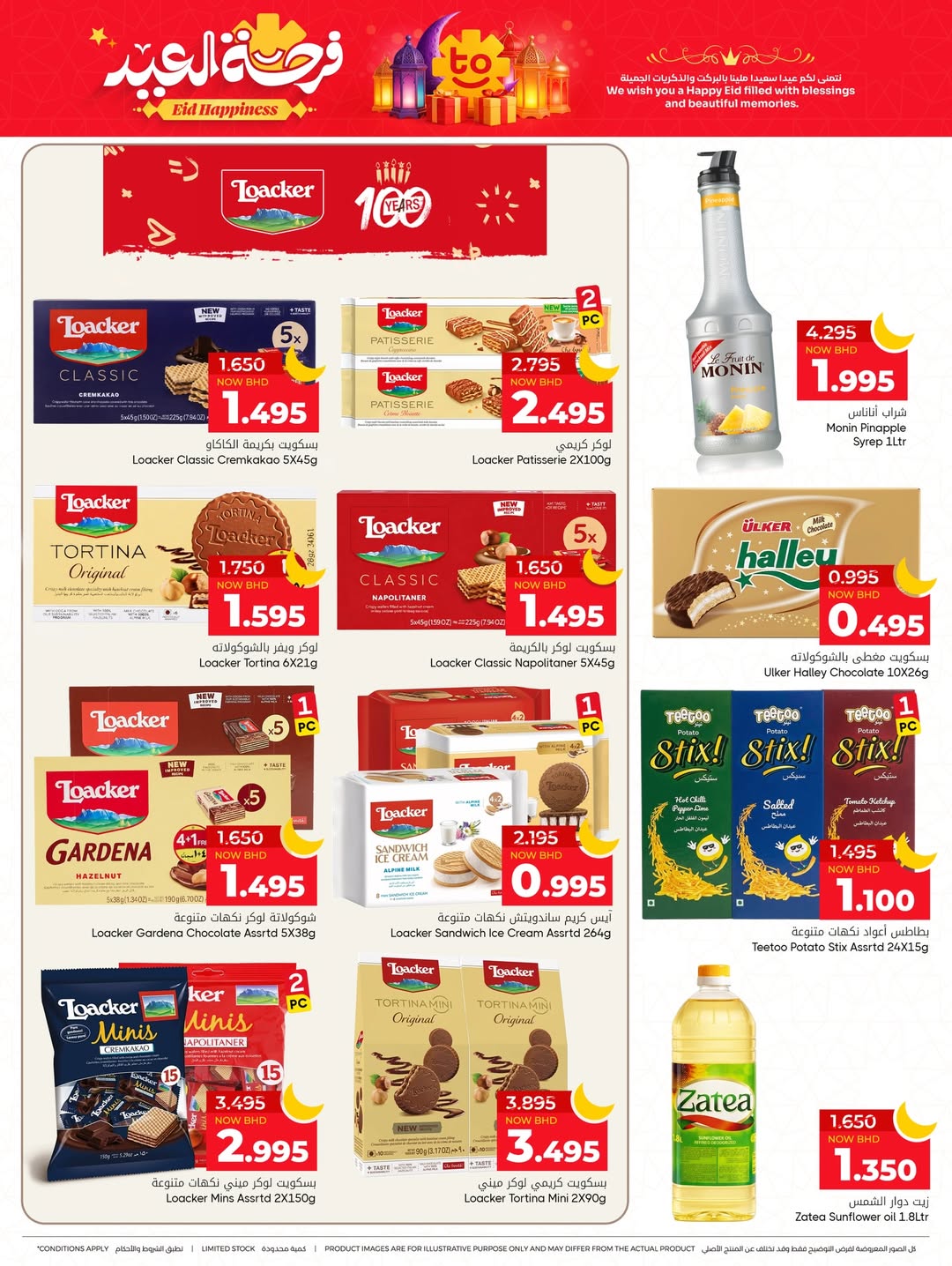 Ofertas de Centro de Descuentos Day To Day Bahréin de 12 a 21 marzo 2026 Ofertas de la Alegría del Eid