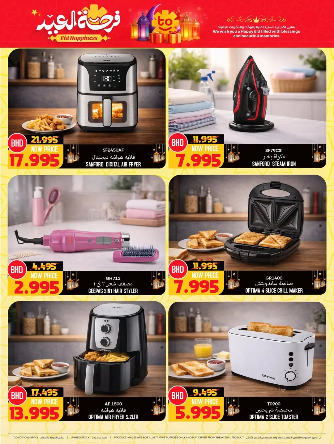 Ofertas de Centro de Descuentos Day To Day Bahréin de 12 a 21 marzo 2026 Ofertas de la Alegría del Eid