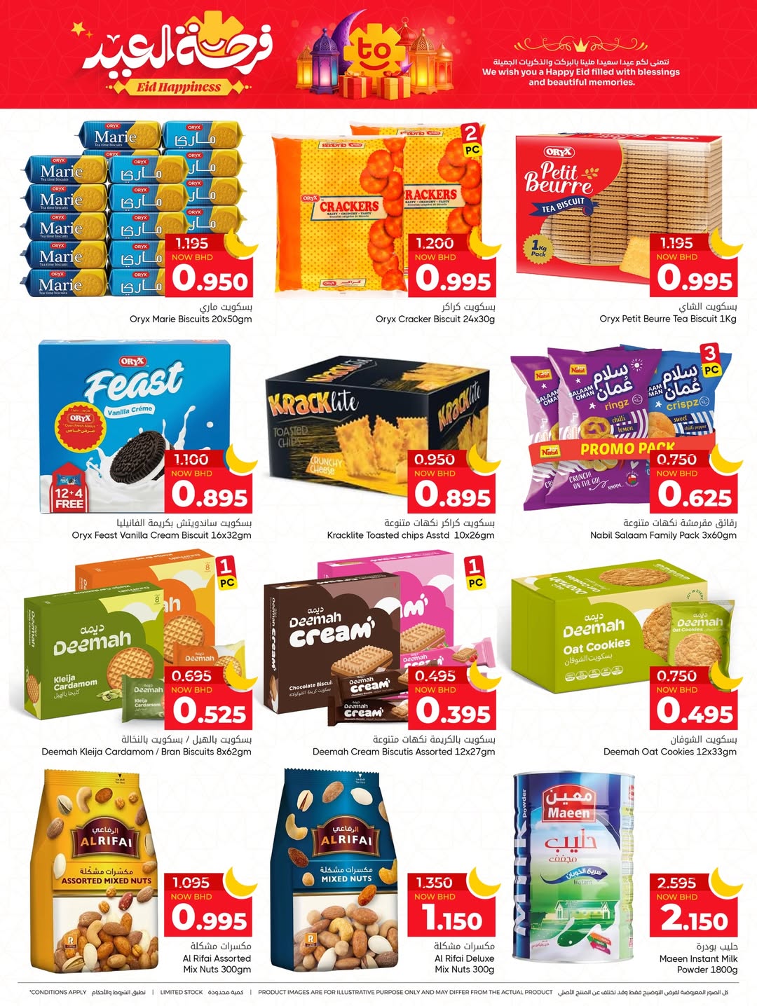 Ofertas de Centro de Descuentos Day To Day Bahréin de 12 a 21 marzo 2026 Ofertas de la Alegría del Eid