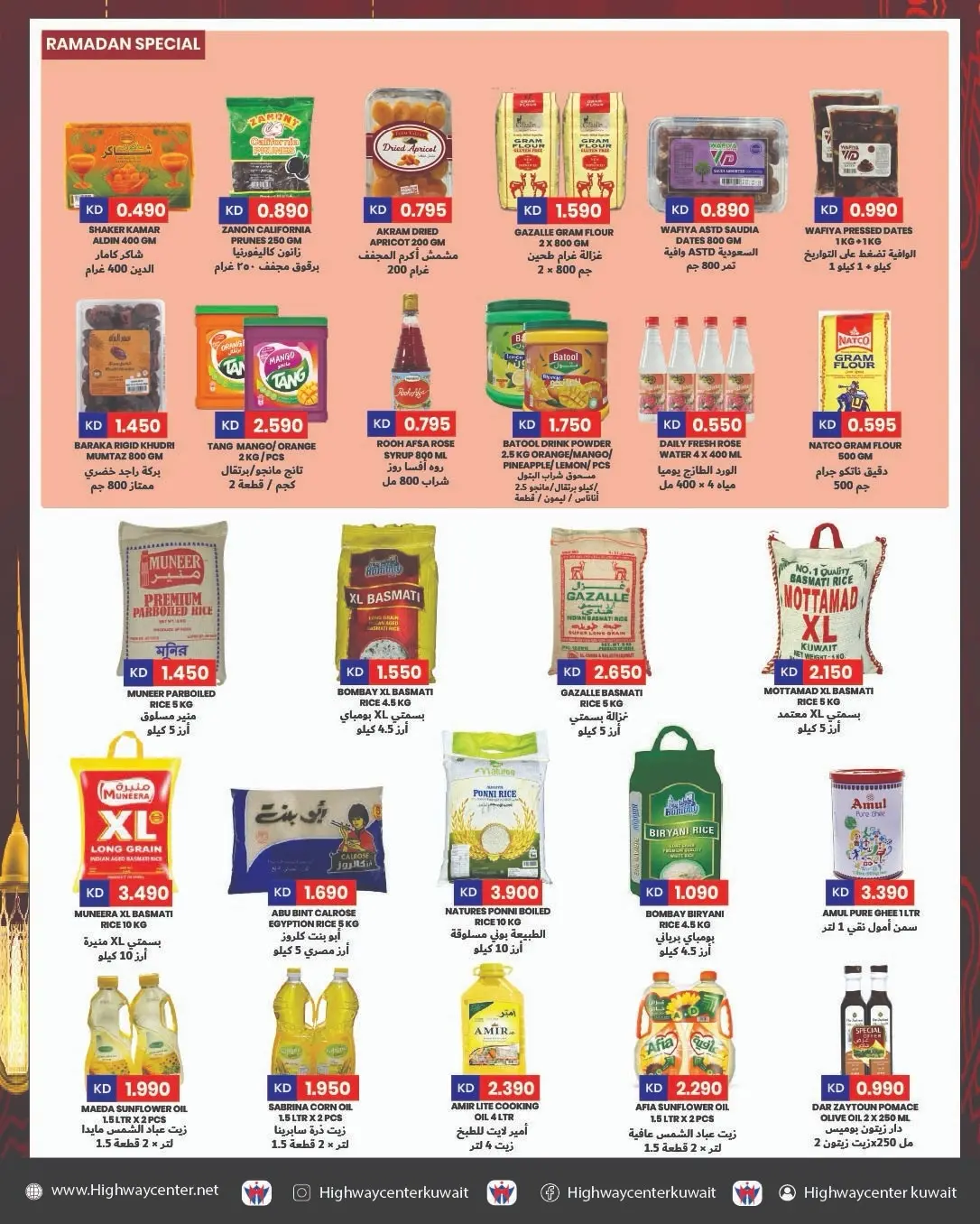 Ofertas de Centro Highway Kuwait de 11 a 17 marzo 2026 Ofertas de delicias del Ramadán