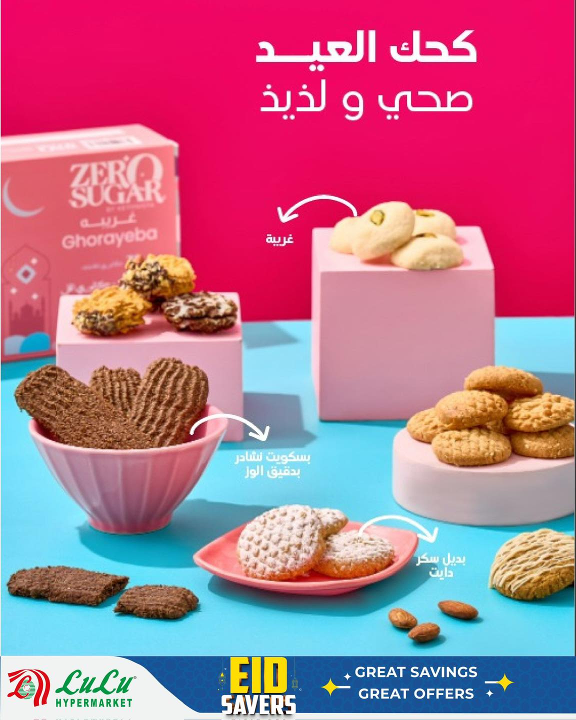 Ofertas de Lulu Hipermercados Egipto de 12 a 20 marzo 2026 Ofertas de dulces Eid