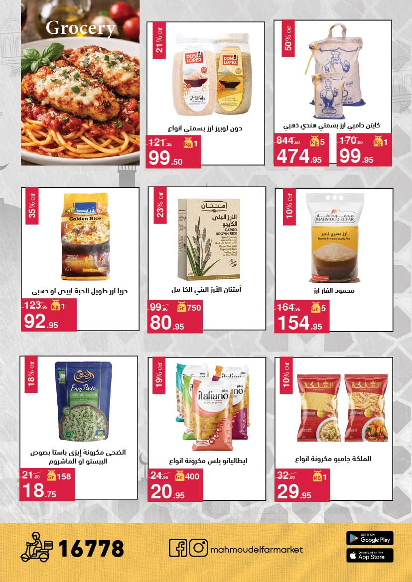 Offres Mahmoud Elfar Egypte de 11 à 31 mars 2026 Offres de l'Aïd