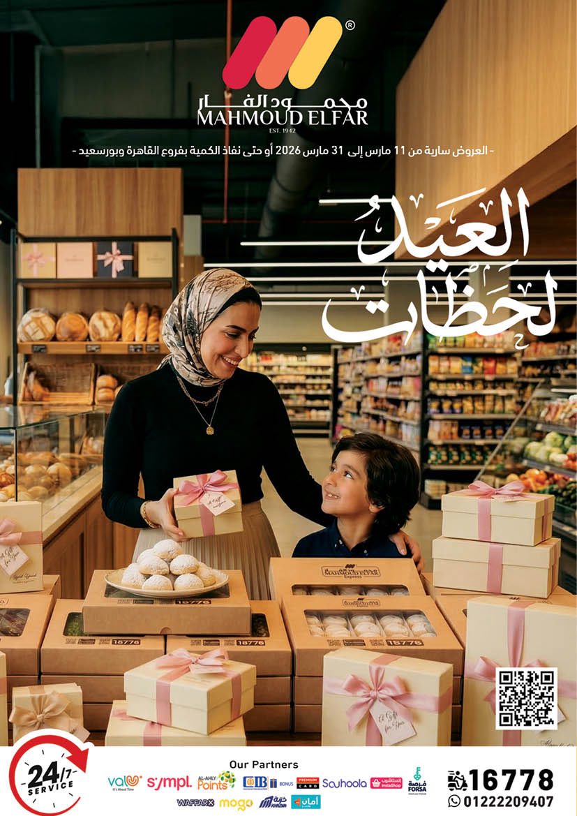 Mahmoud Elfar Egypt offers from 11 to 31 March 2026 Eid Offers - Page 1