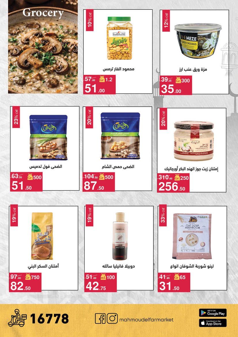 Offres Mahmoud Elfar Egypte de 11 à 31 mars 2026 Offres de l'Aïd