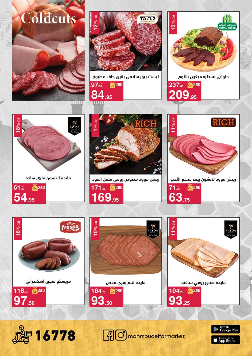 Offres Mahmoud Elfar Egypte de 11 à 31 mars 2026 Offres de l'Aïd