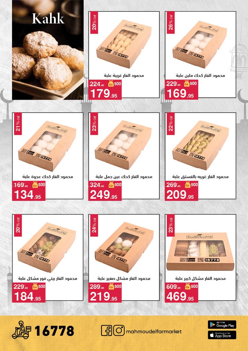 Offres Mahmoud Elfar Egypte de 11 à 31 mars 2026 Offres de l'Aïd