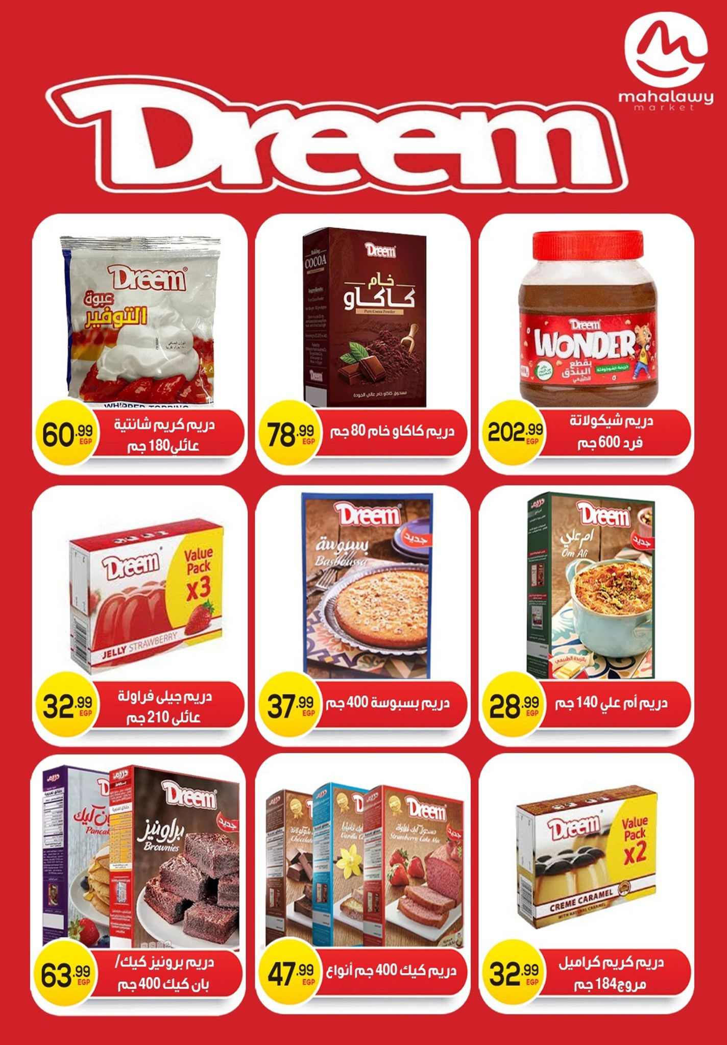 Offres El mhallawy Sons Egypte de 13 à 20 mars 2026 Offres de bienvenue pour l'Aïd