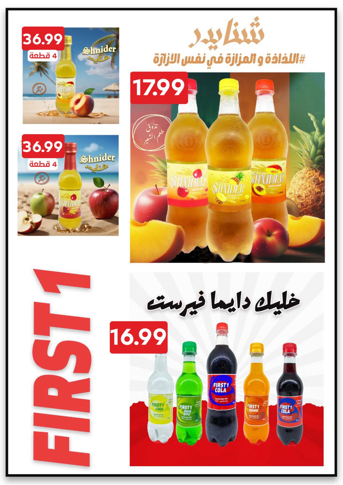 Offres El mhallawy Sons Egypte de 13 à 20 mars 2026 Offres de bienvenue pour l'Aïd