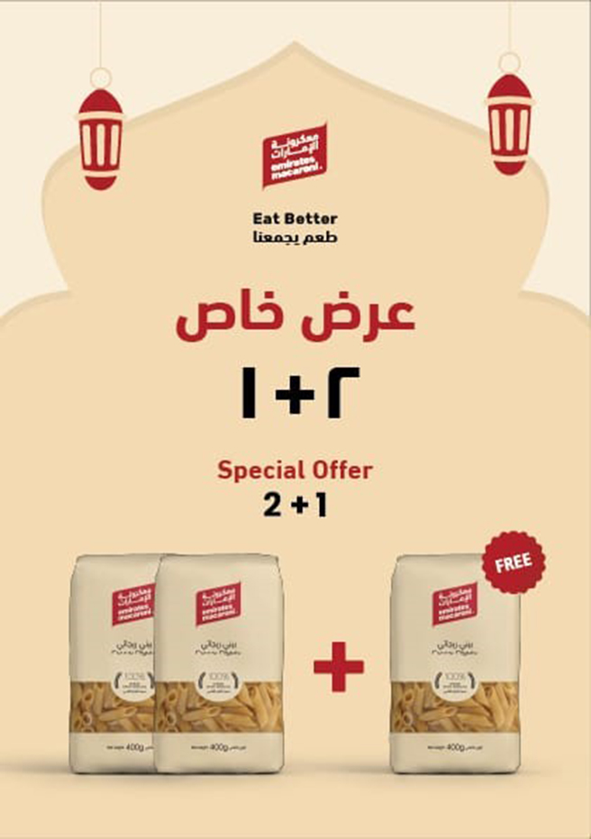 Offres El mhallawy Sons Egypte de 13 à 20 mars 2026 Offres de bienvenue pour l'Aïd