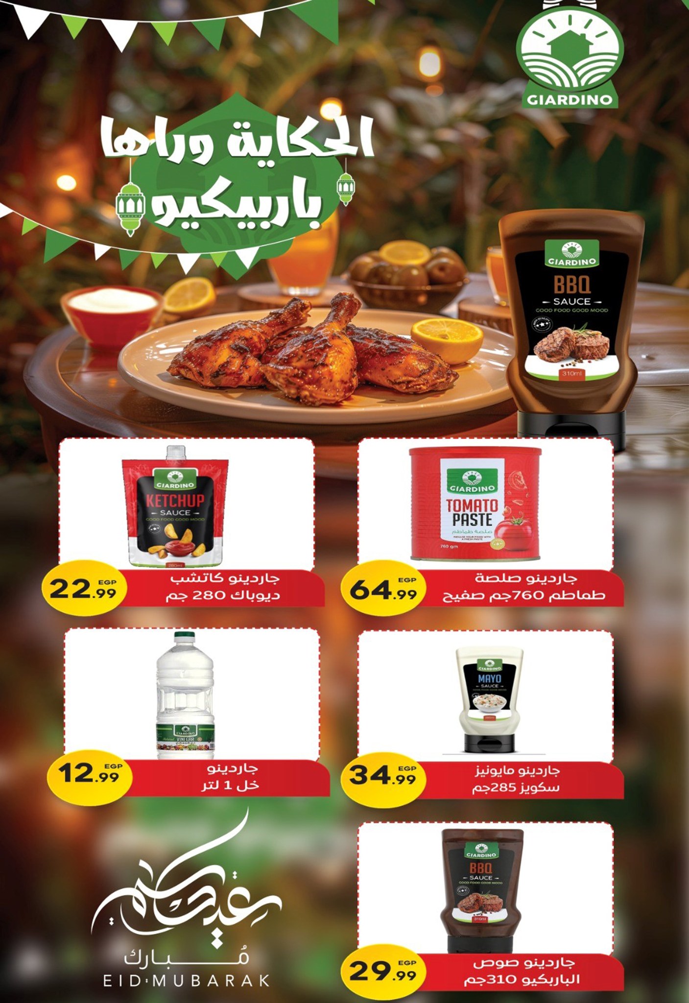 Offres El mhallawy Sons Egypte de 13 à 20 mars 2026 Offres de bienvenue pour l'Aïd