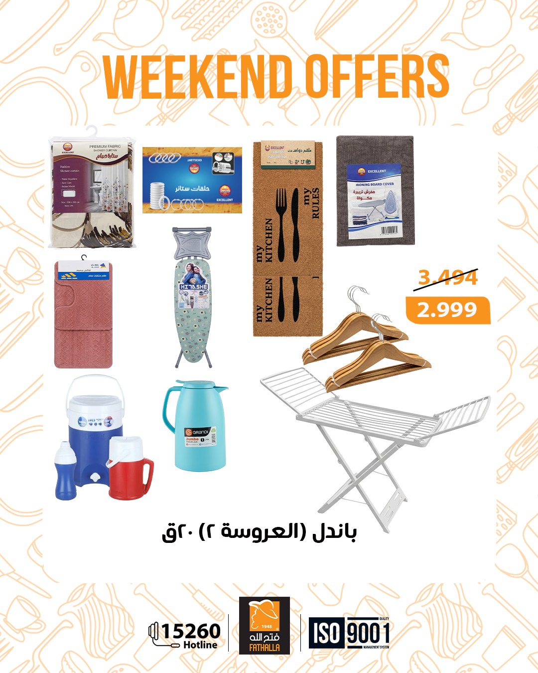 Offres Marché Fathallah Egypte de 12 à 14 mars 2026 Offres week-end