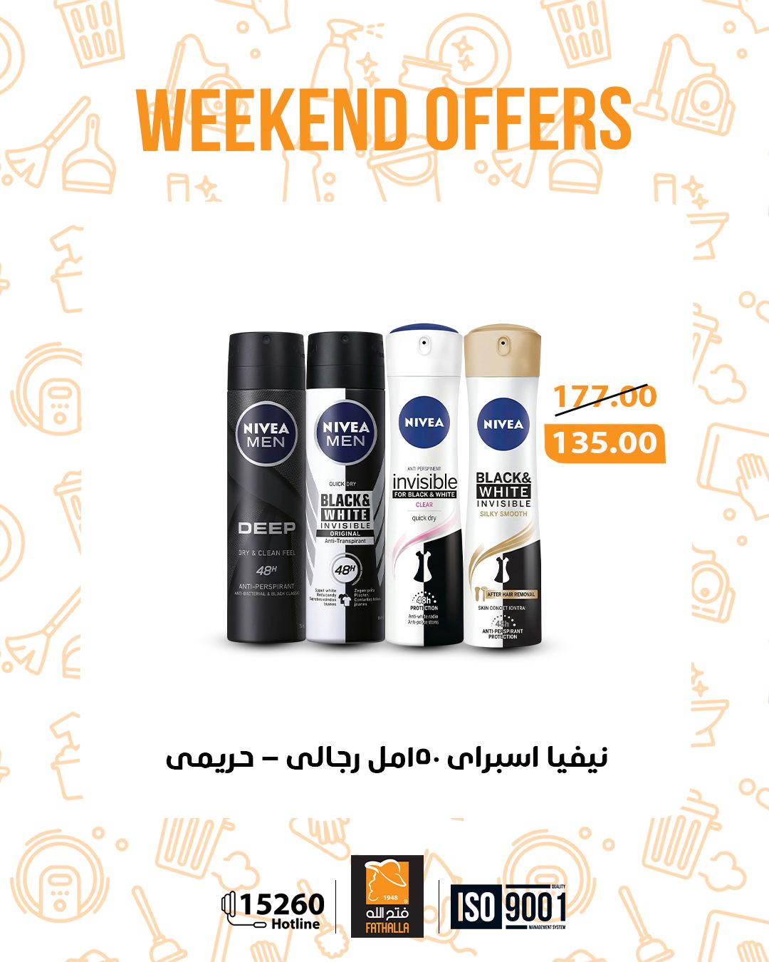 Offres Marché Fathallah Egypte de 12 à 14 mars 2026 Offres week-end