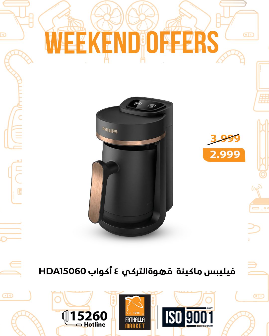 Offres Marché Fathallah Egypte de 12 à 14 mars 2026 Offres week-end