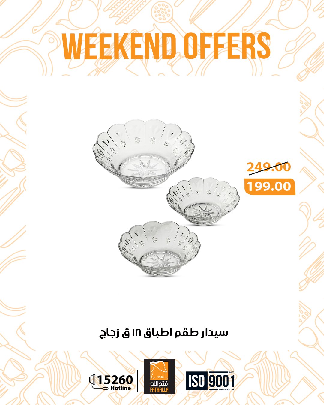 Offres Marché Fathallah Egypte de 12 à 14 mars 2026 Offres week-end