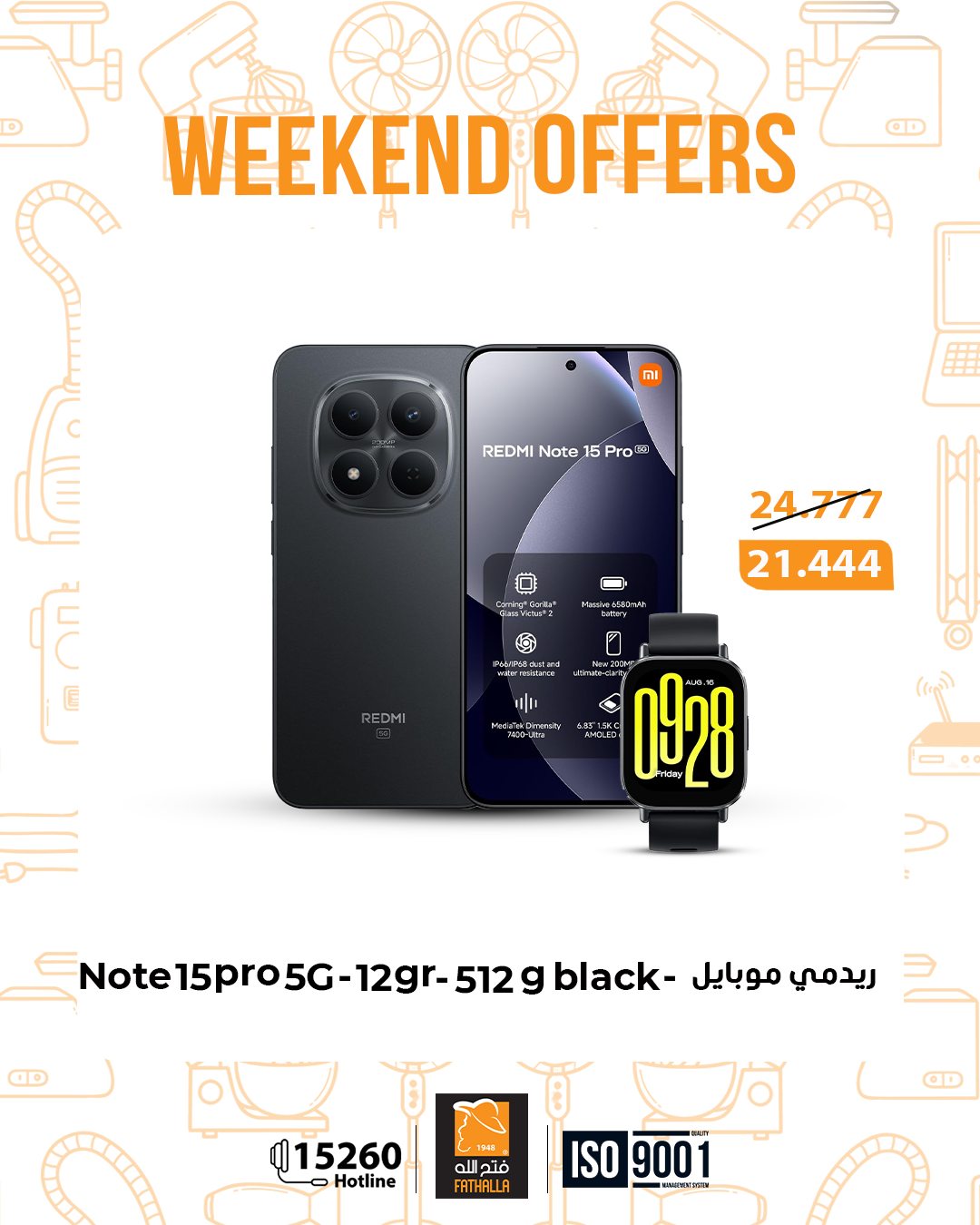 Offres Marché Fathallah Egypte de 12 à 14 mars 2026 Offres week-end