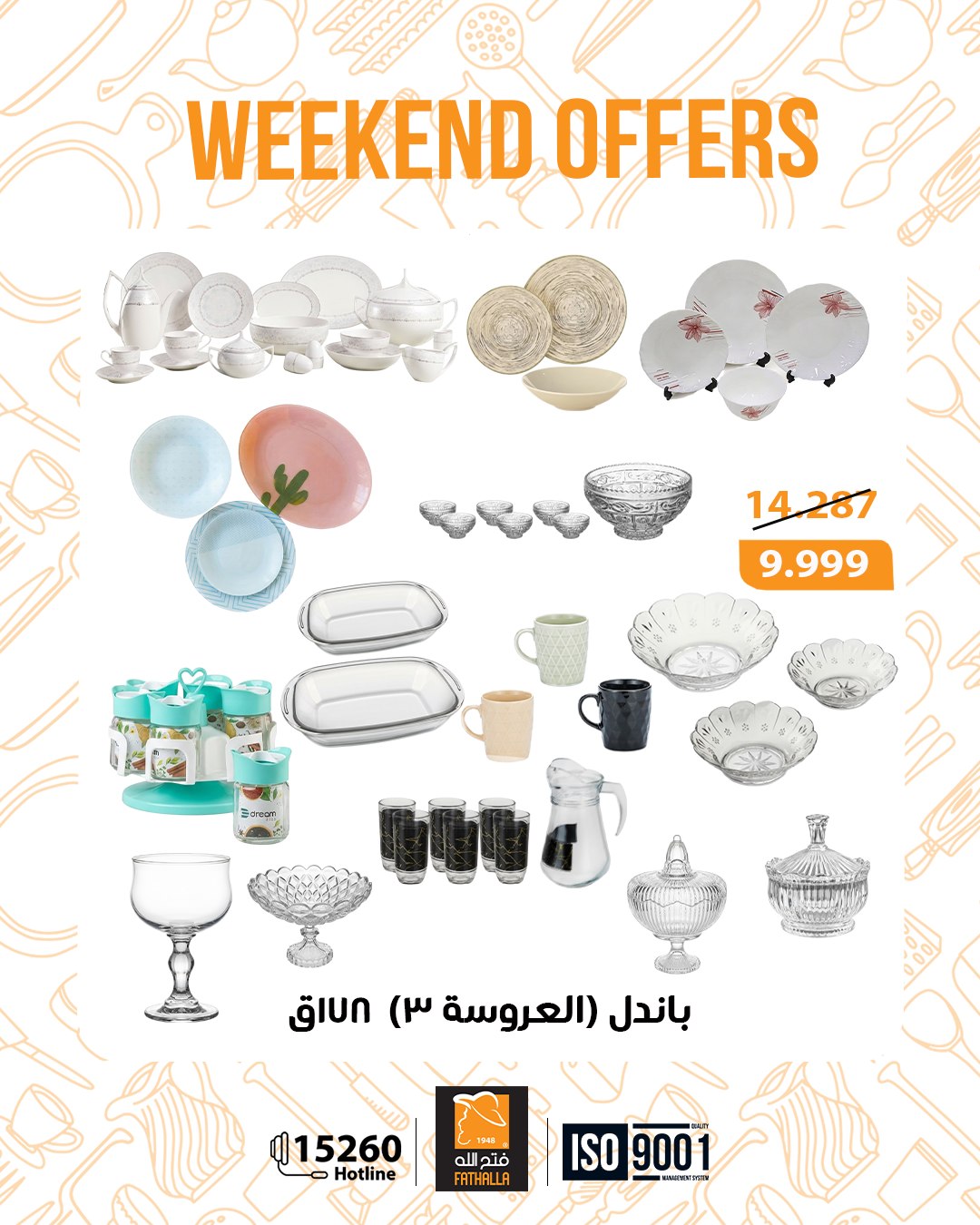 Offres Marché Fathallah Egypte de 12 à 14 mars 2026 Offres week-end