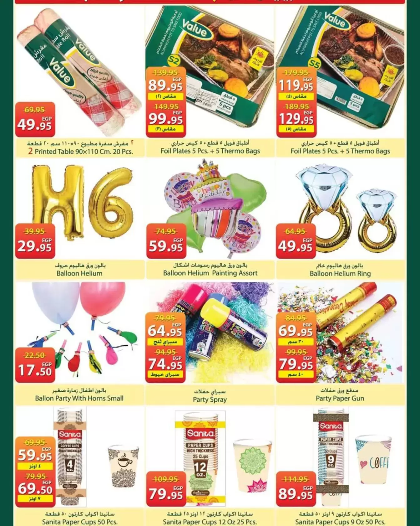Ofertas de Spinneys Egipto de 12 a 25 marzo 2026 Ofertas de Eid al-Fitr