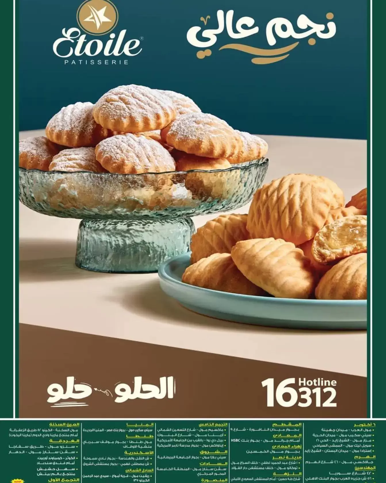 Ofertas de Spinneys Egipto de 12 a 25 marzo 2026 Ofertas de Eid al-Fitr