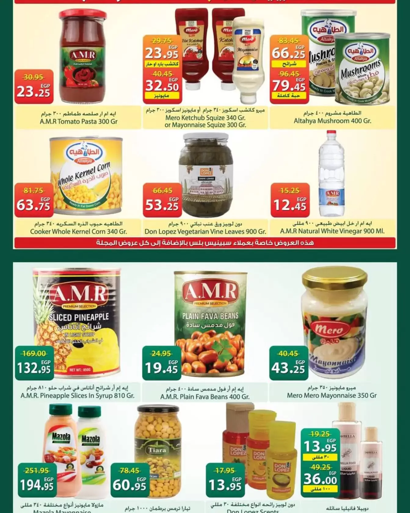 Ofertas de Spinneys Egipto de 12 a 25 marzo 2026 Ofertas de Eid al-Fitr