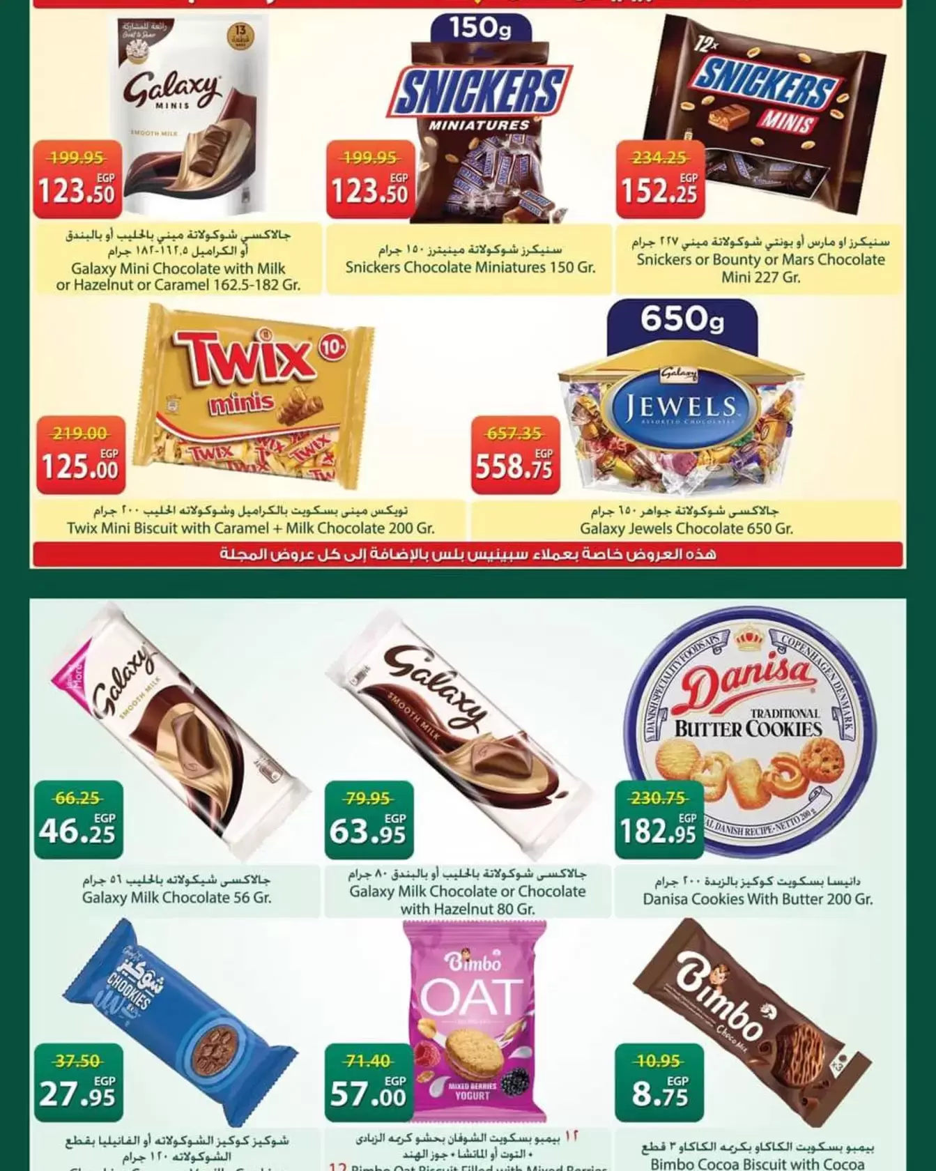 Ofertas de Spinneys Egipto de 12 a 25 marzo 2026 Ofertas de Eid al-Fitr
