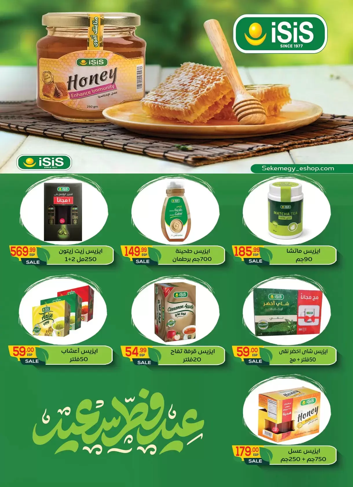 عروض هايبر المنصورة مصر من ١٢ حتى ٢١ مارس ٢٠٢٦ عروض عيد سعيد