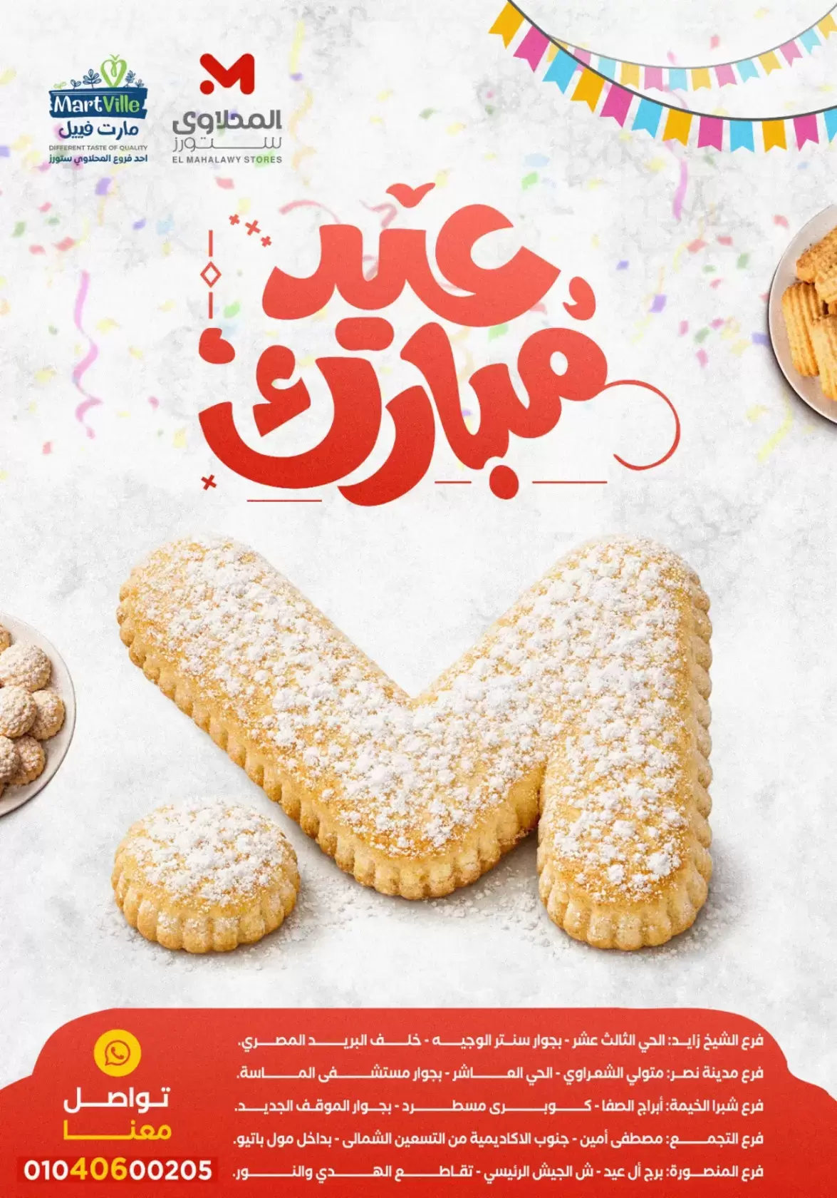 Ofertas de Martville Egipto de 13 a 19 marzo 2026 Ofertas Eid Mubarak - Martville - Egipto - 13 marzo 2026 – 19 marzo 2026 - Página 1