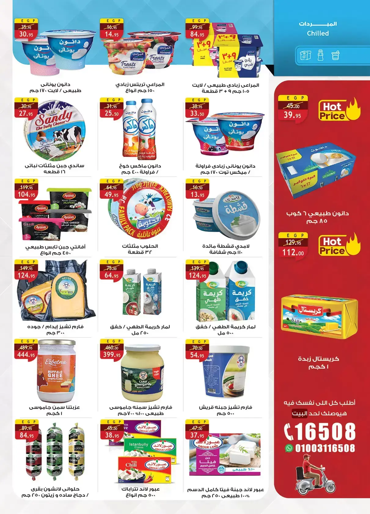 عروض الراية ماركت مصر من ١٣ حتى ٢٦ مارس ٢٠٢٦ عروض عيد سعيد