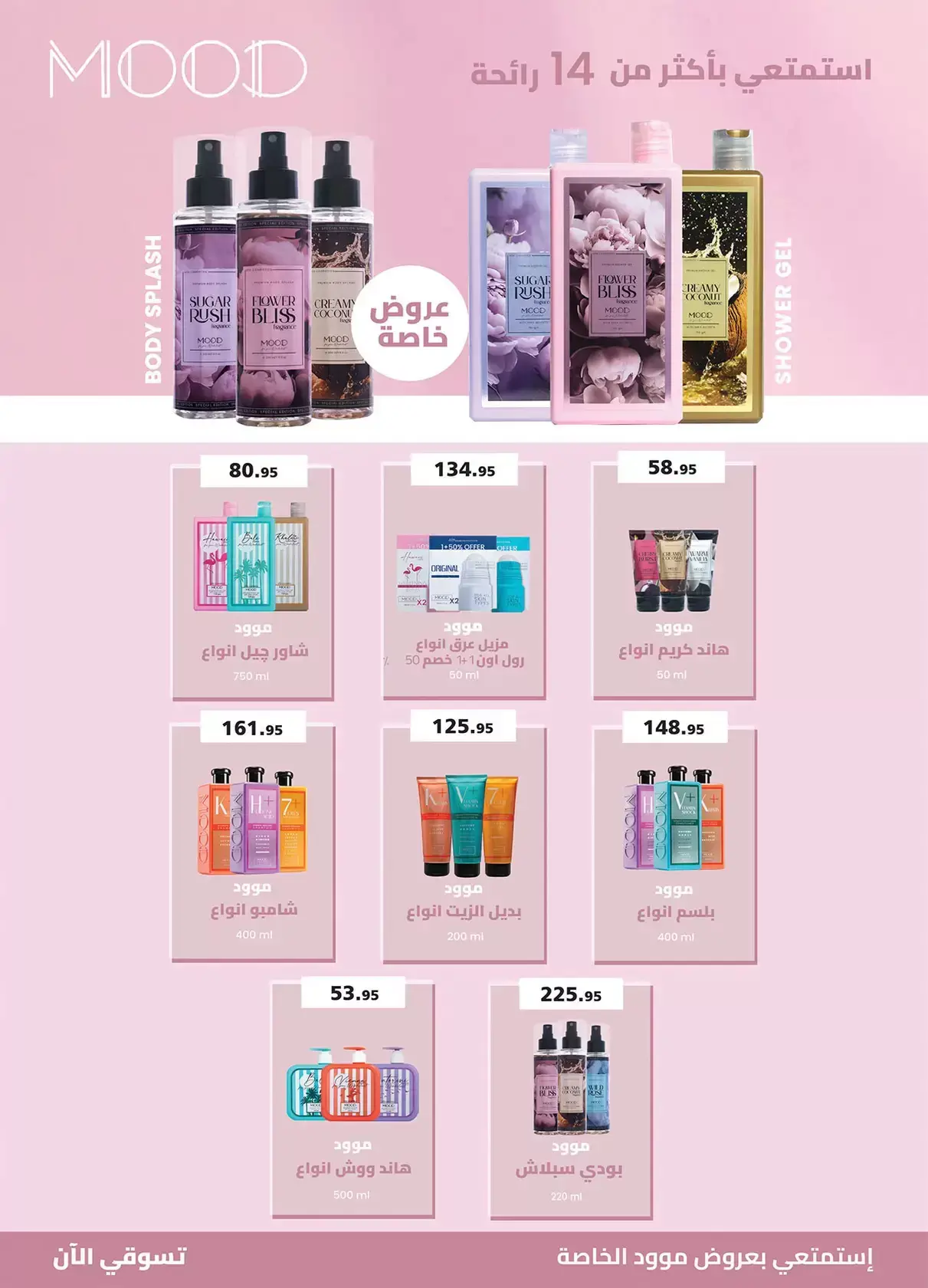 عروض الراية ماركت مصر من ١٣ حتى ٢٦ مارس ٢٠٢٦ عروض عيد سعيد