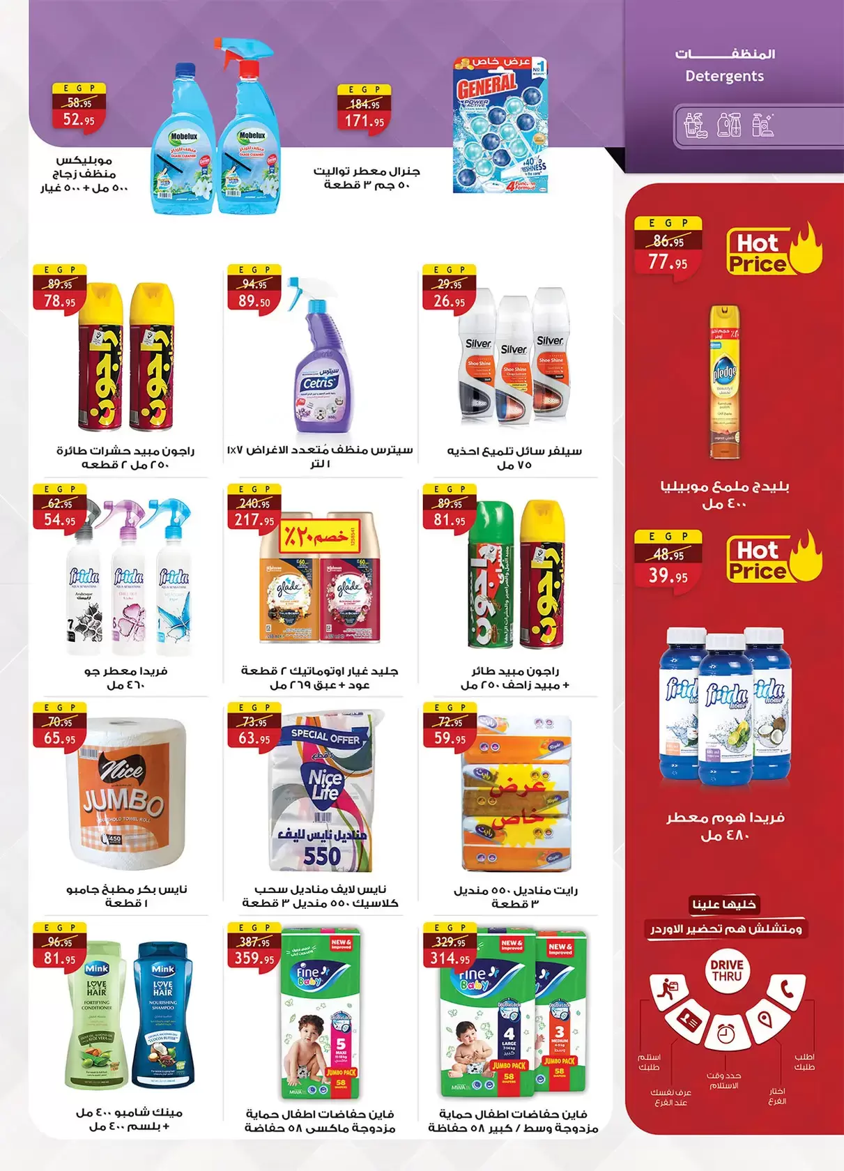 عروض الراية ماركت مصر من ١٣ حتى ٢٦ مارس ٢٠٢٦ عروض عيد سعيد