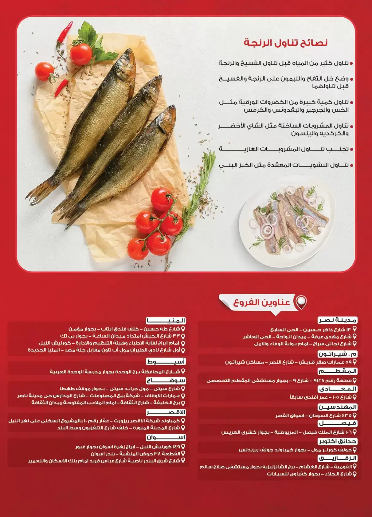 عروض الراية ماركت مصر من ١٣ حتى ٢٦ مارس ٢٠٢٦ عروض عيد سعيد