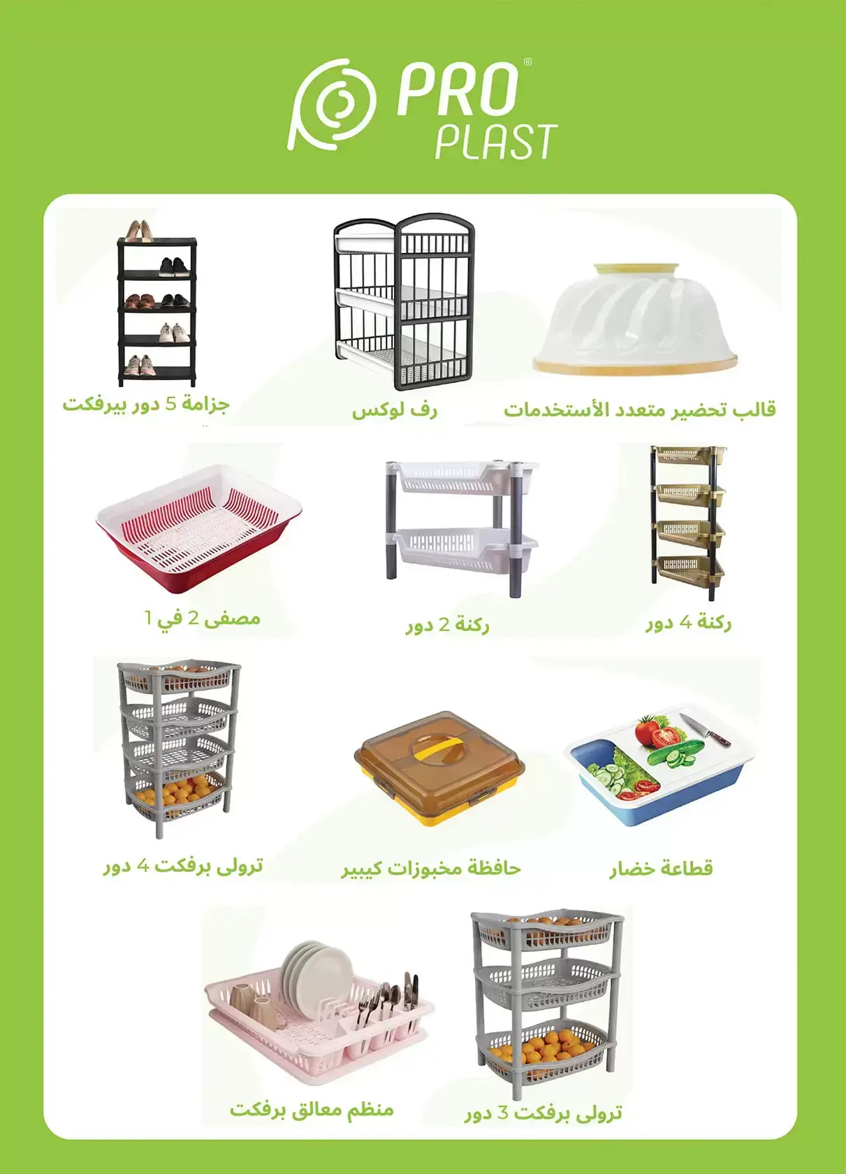 عروض الراية ماركت مصر من ١٣ حتى ٢٦ مارس ٢٠٢٦ عروض عيد سعيد