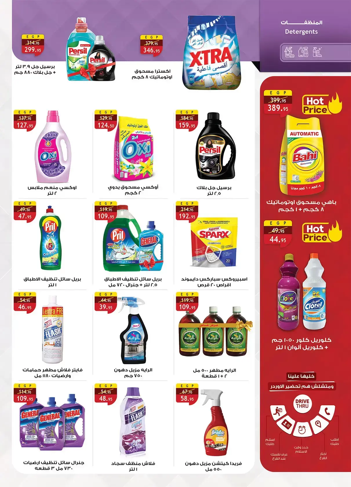 عروض الراية ماركت مصر من ١٣ حتى ٢٦ مارس ٢٠٢٦ عروض عيد سعيد