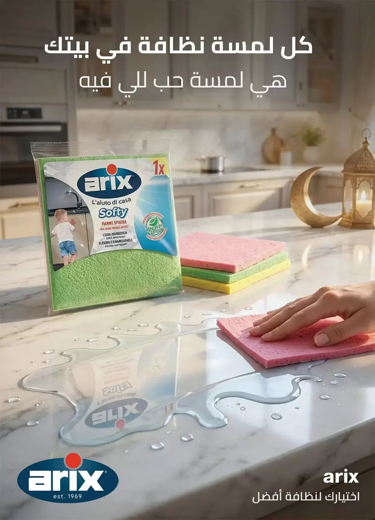 عروض الراية ماركت مصر من ١٣ حتى ٢٦ مارس ٢٠٢٦ عروض عيد سعيد