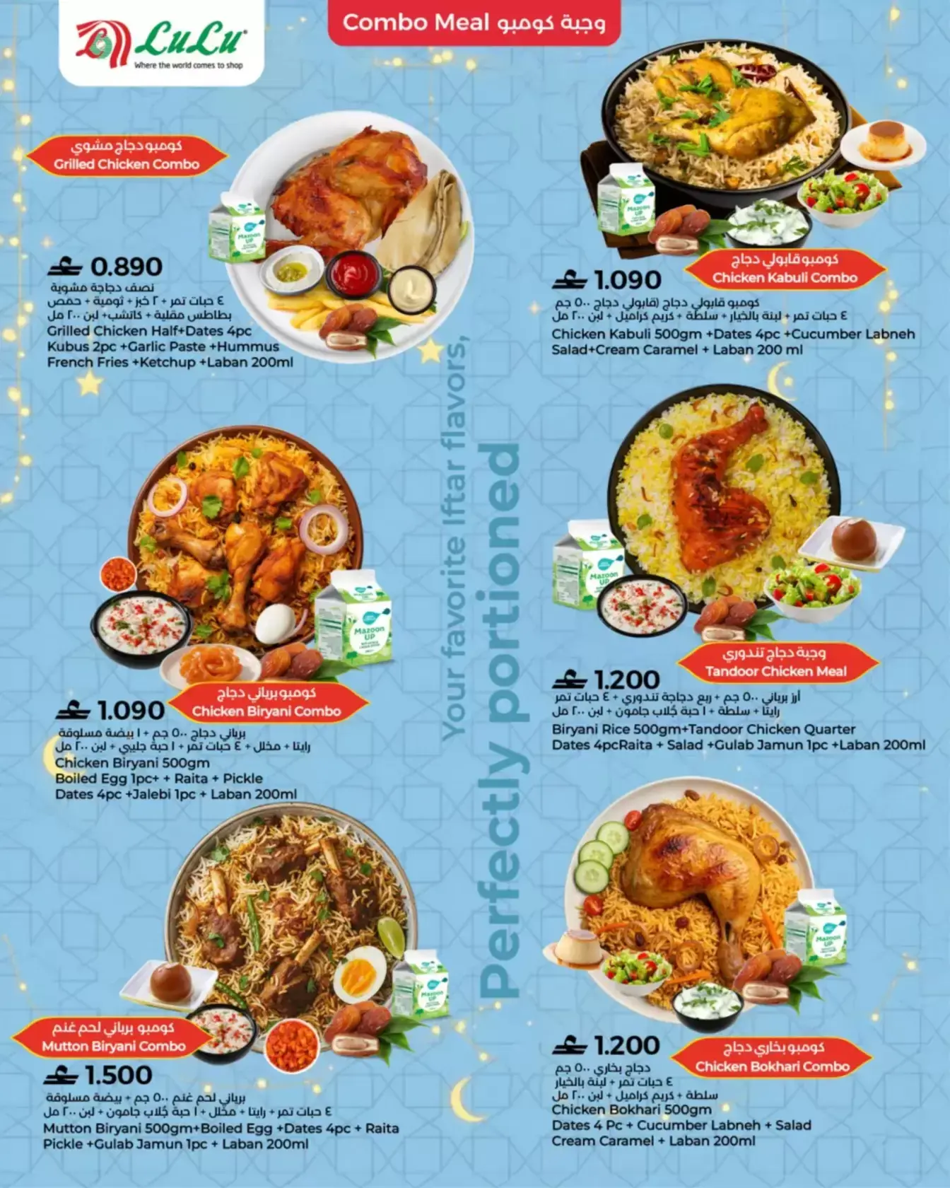 عروض لولو عمان من ١٩ فبراير حتى ١٩ مارس ٢٠٢٦ مائدة إفطار