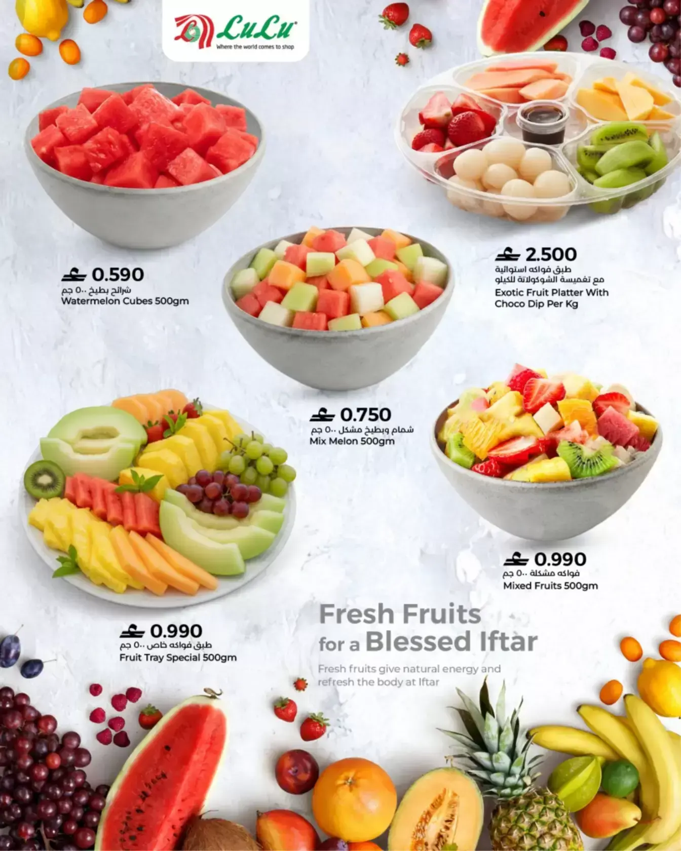 عروض لولو عمان من ١٩ فبراير حتى ١٩ مارس ٢٠٢٦ مائدة إفطار