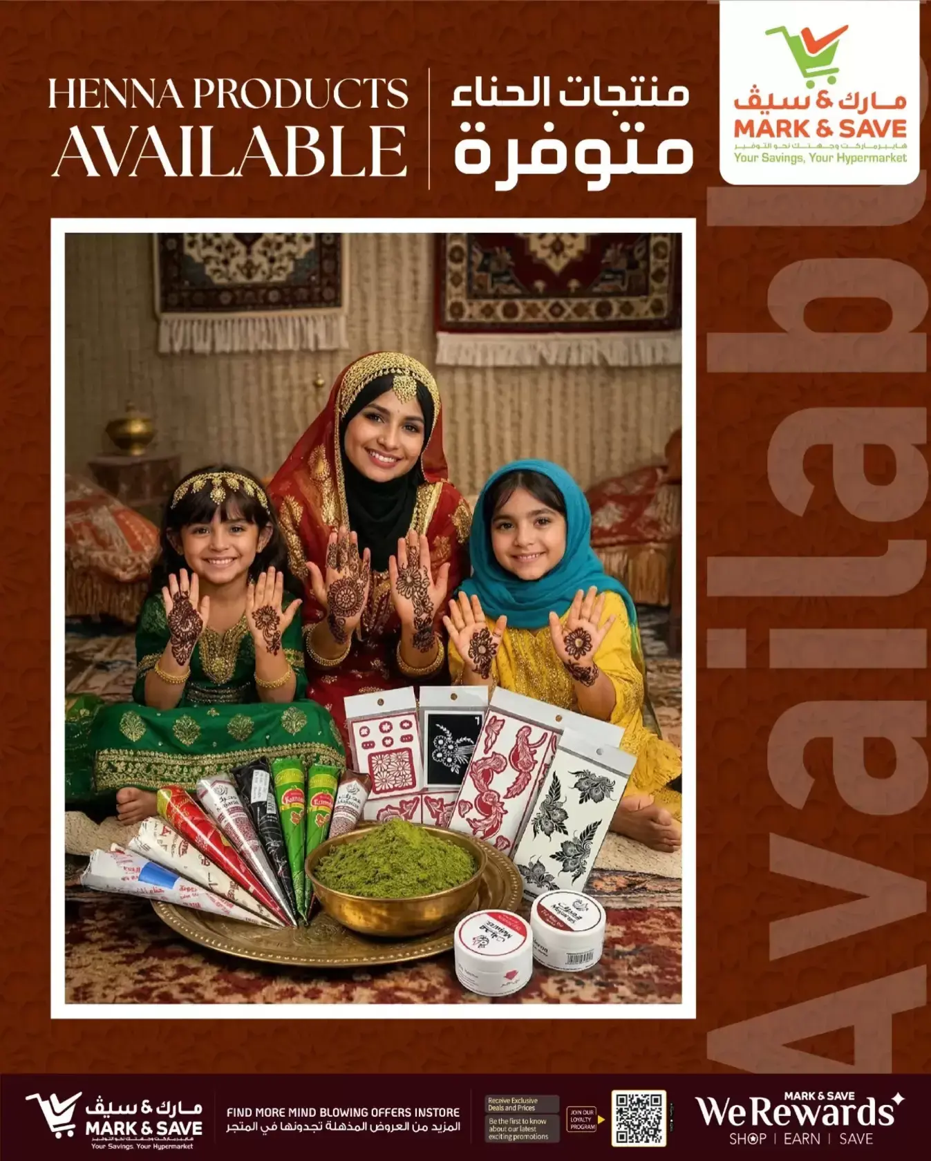 عروض مارك اند سيف عمان من ١٢ حتى ٢٥ مارس ٢٠٢٦ عروض مهرجان العطور