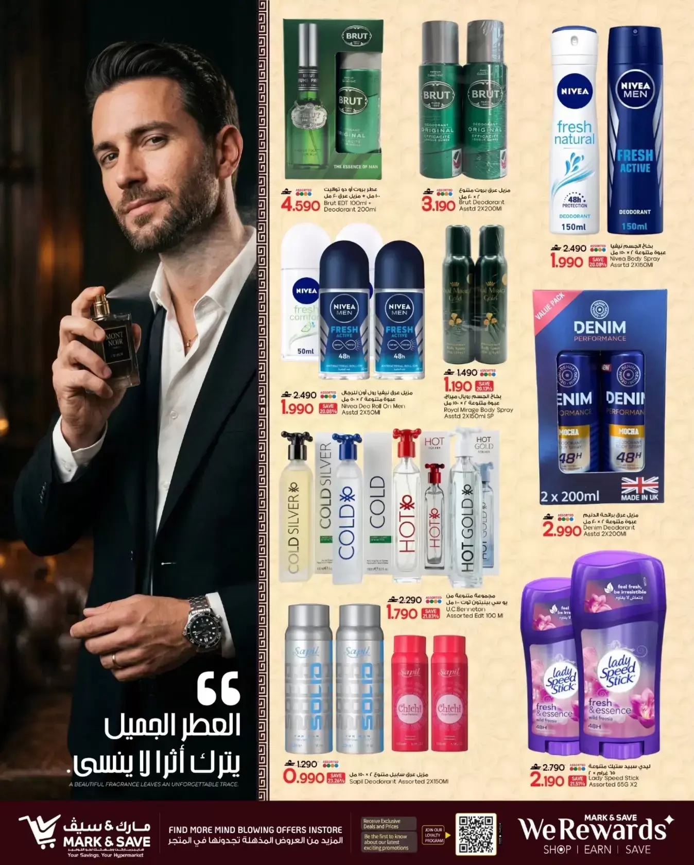 عروض مارك اند سيف عمان من ١٢ حتى ٢٥ مارس ٢٠٢٦ عروض مهرجان العطور