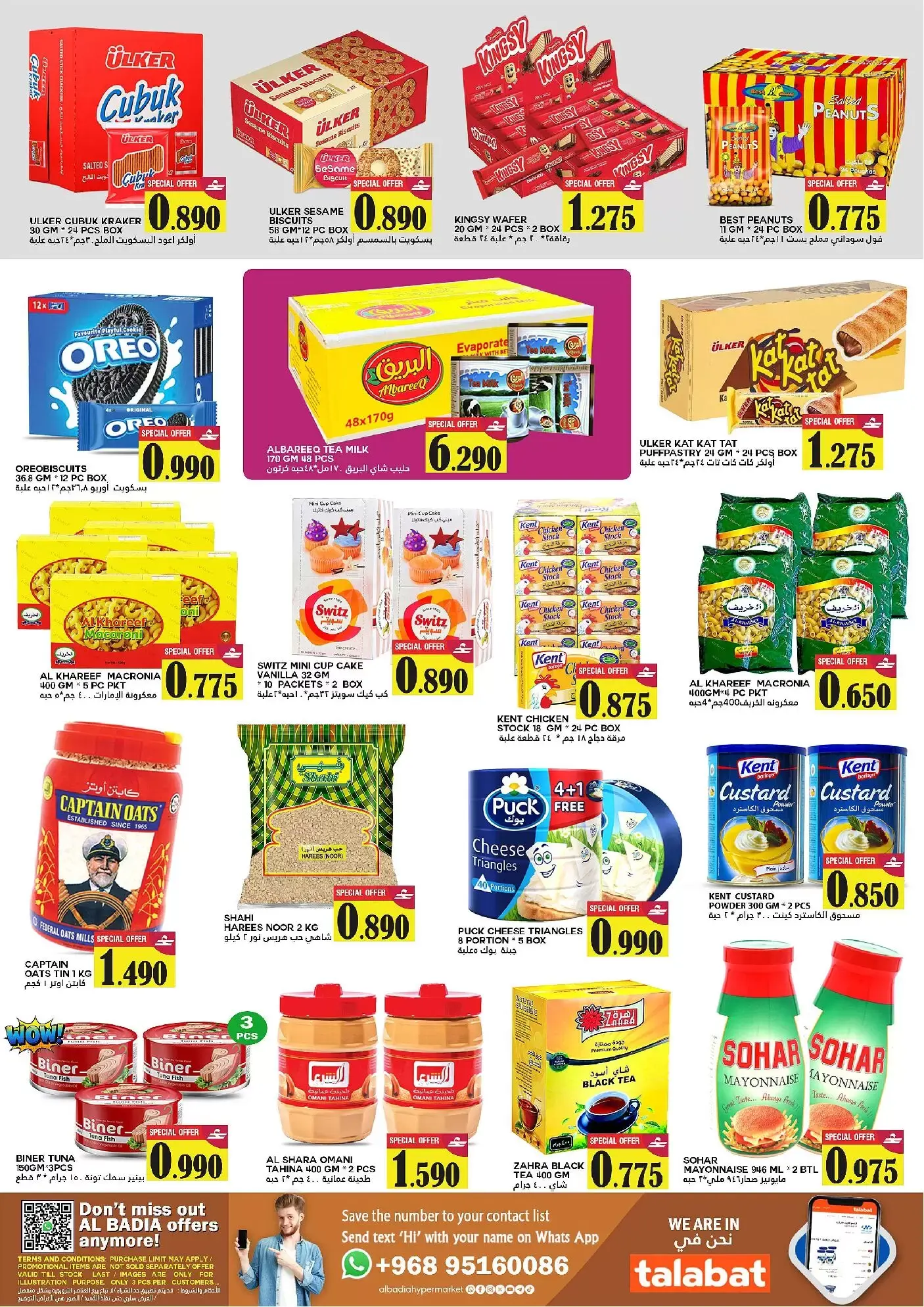 عروض البادية هايبر ماركت الملدة من ١٢ حتى ١٤ مارس ٢٠٢٦ عروض كبيرة