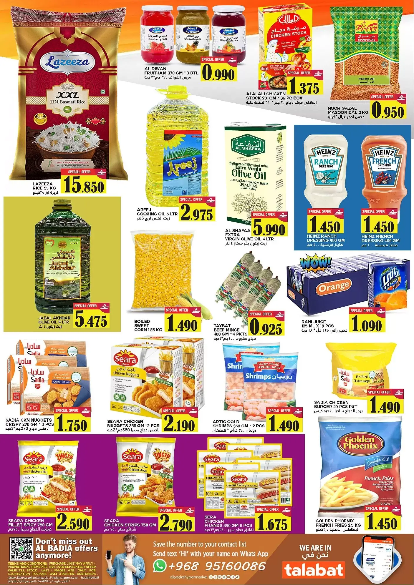 عروض البادية هايبر ماركت الملدة من ١٢ حتى ١٤ مارس ٢٠٢٦ عروض كبيرة