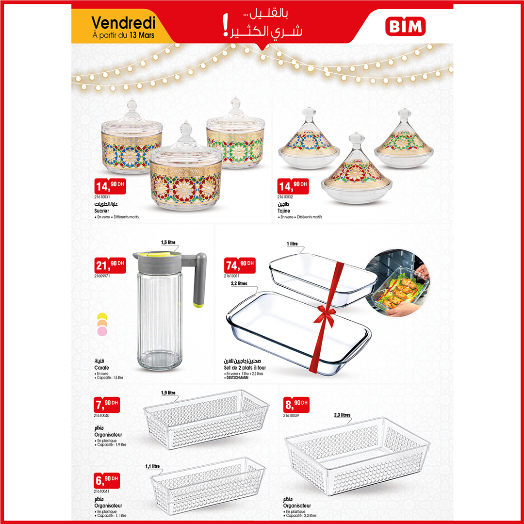 عروض بيم ماركت المغرب من ١٣ حتى ١٩ مارس ٢٠٢٦ مع العيد العروض كتزيد