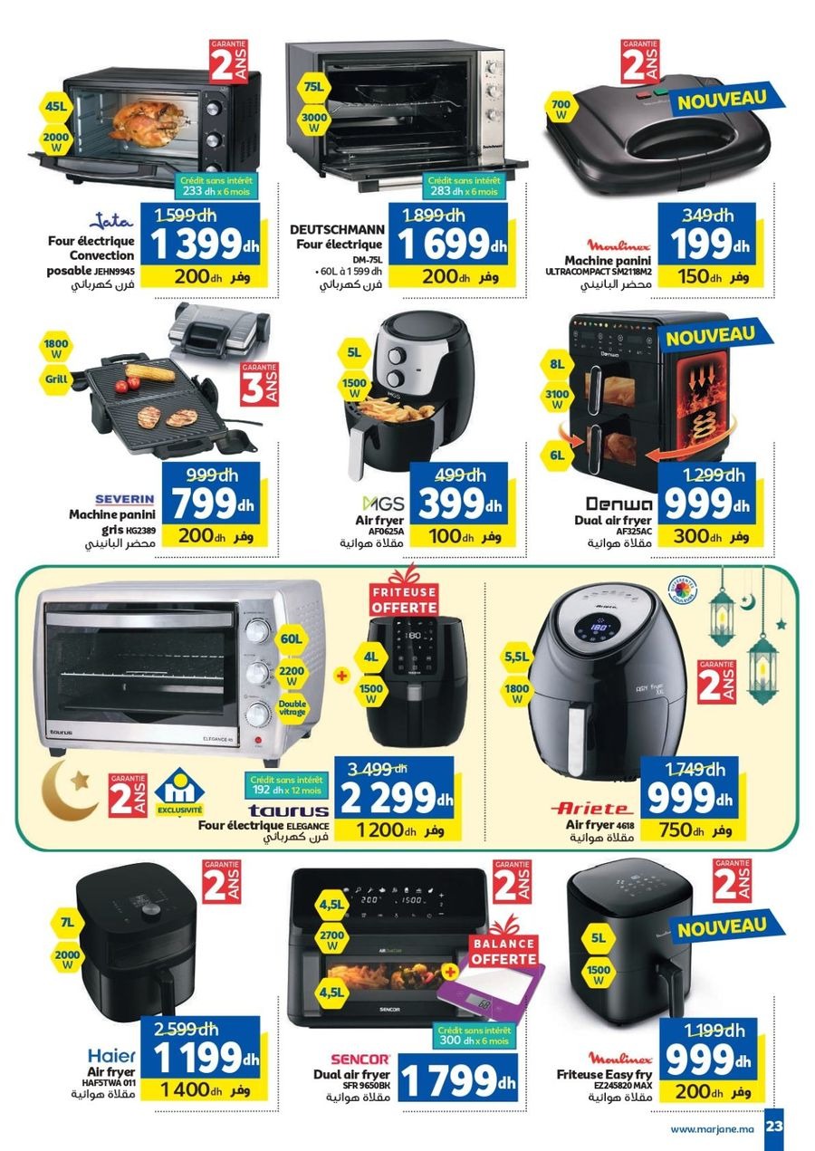 عروض مرجان المغرب من ٢٦ فبراير حتى ١٥ مارس ٢٠٢٦ عروض رمضان الخير