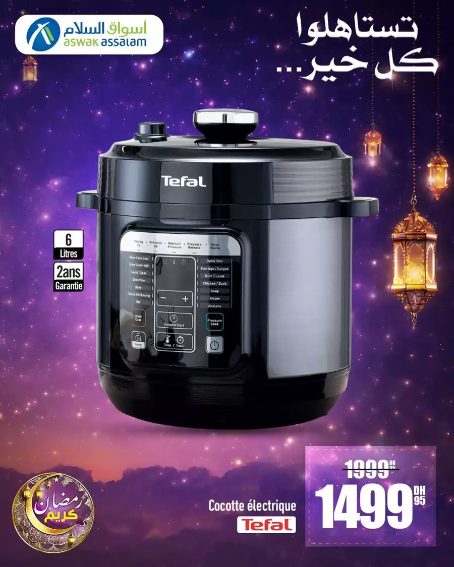Offres Aswak Assalam Maroc de 1 à 15 mars 2026 Offres Ramadan Al-Khair - Aswak Assalam - Maroc - 1 mars 2026 – 15 mars 2026 - Page 1