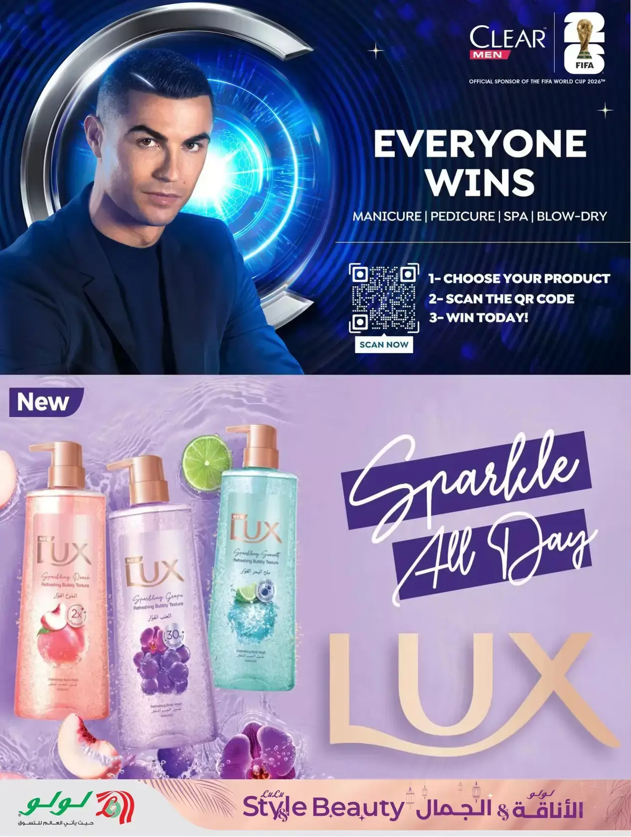 Lulu offers in Western Region from 11 to 24 March 2026 Style & Beauty offer