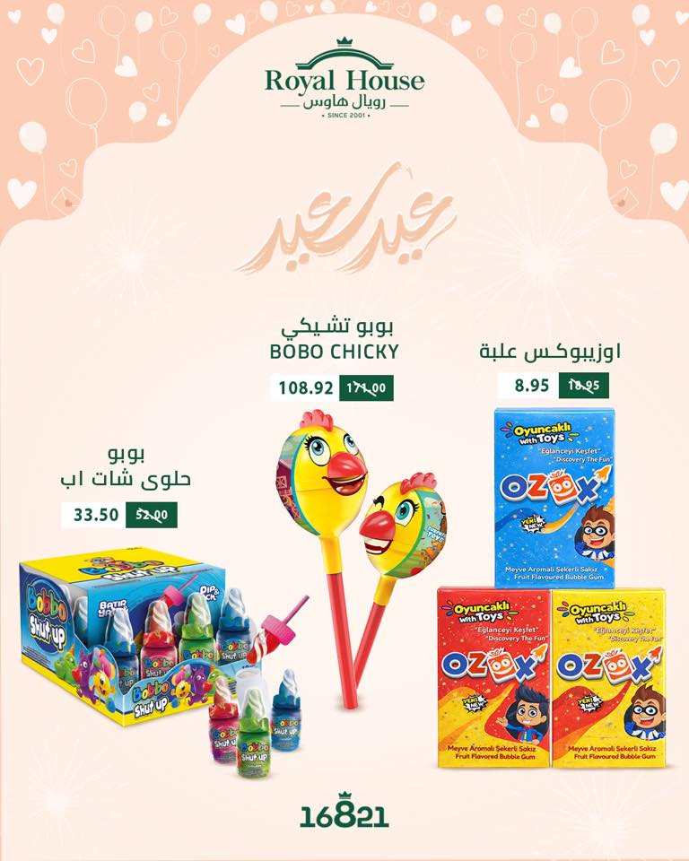 Royal House Egypt offers from 14 to 31 March 2026 Eid al-Fitr Offers