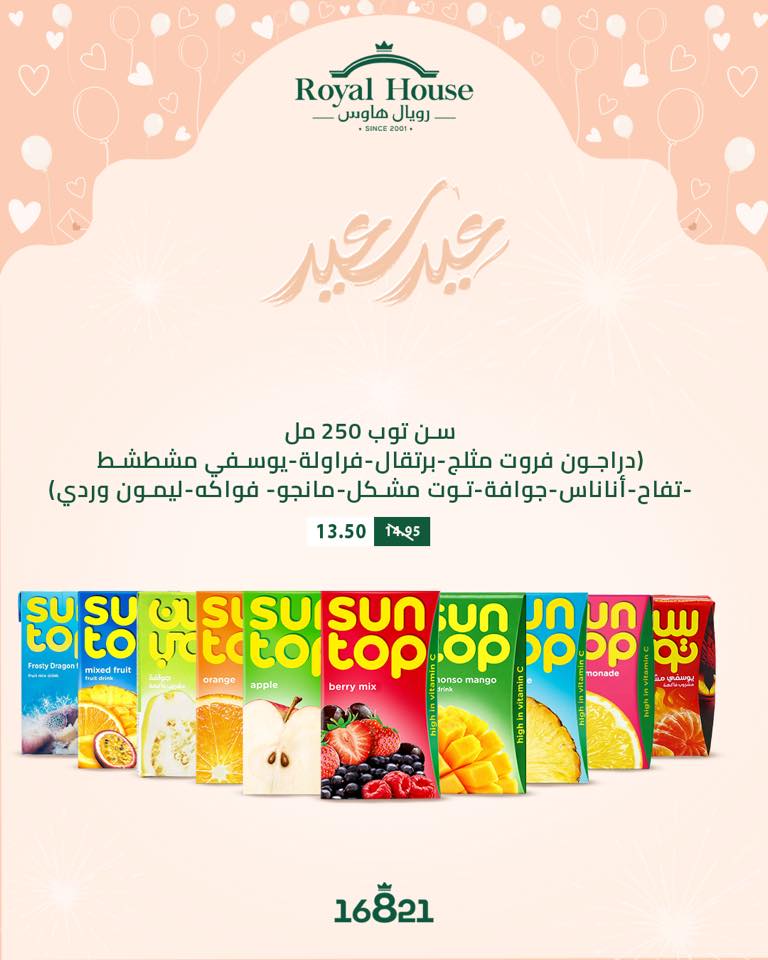 Royal House Egypt offers from 14 to 31 March 2026 Eid al-Fitr Offers