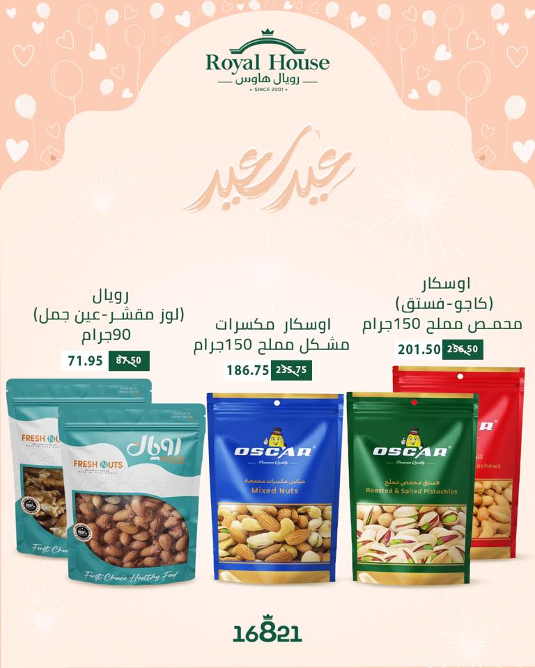 Royal House Egypt offers from 14 to 31 March 2026 Eid al-Fitr Offers