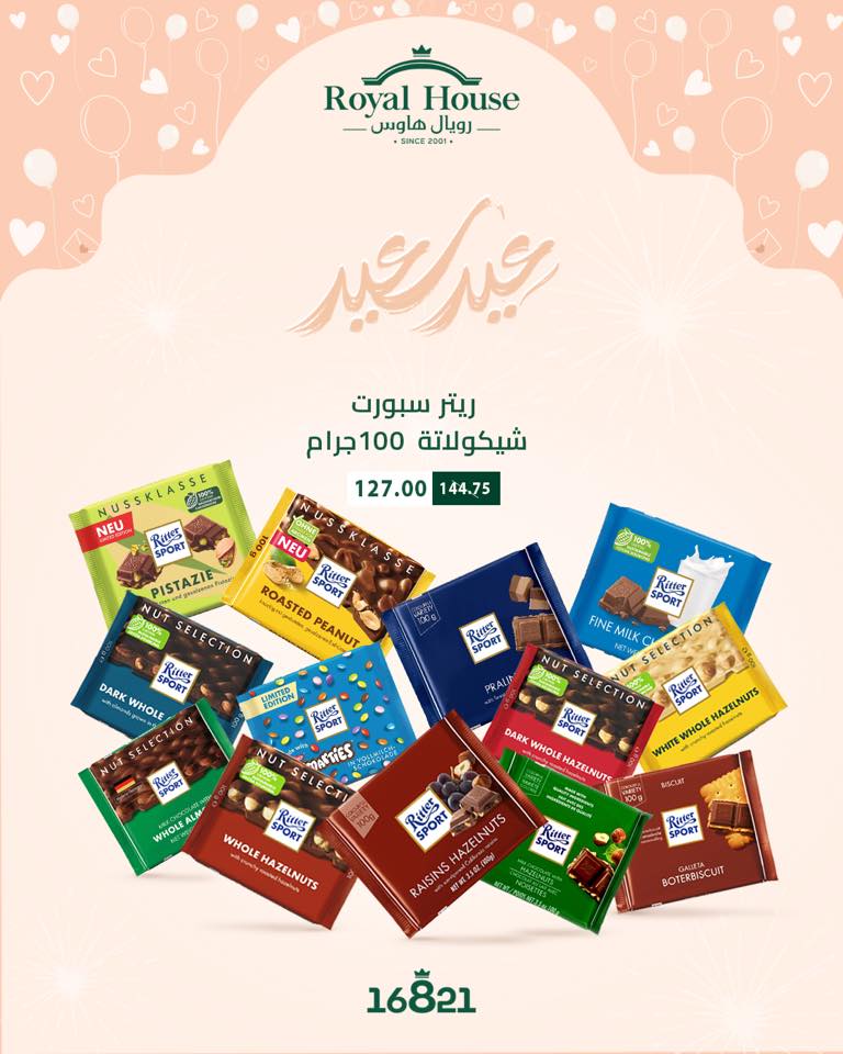 Royal House Egypt offers from 14 to 31 March 2026 Eid al-Fitr Offers