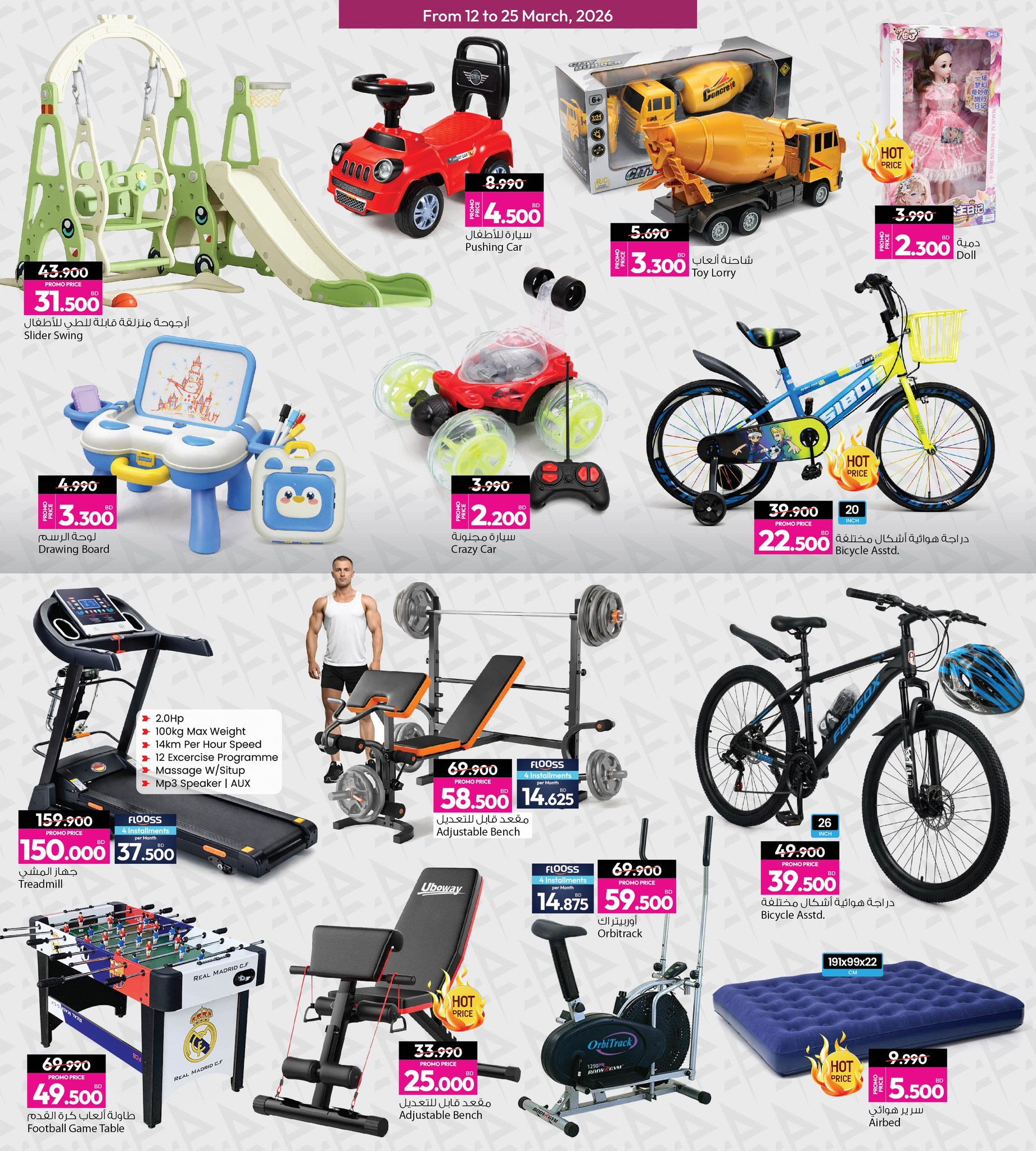 عروض أنصار جاليرى البحرين من ١٢ حتى ٢٥ مارس ٢٠٢٦ عروض العيد