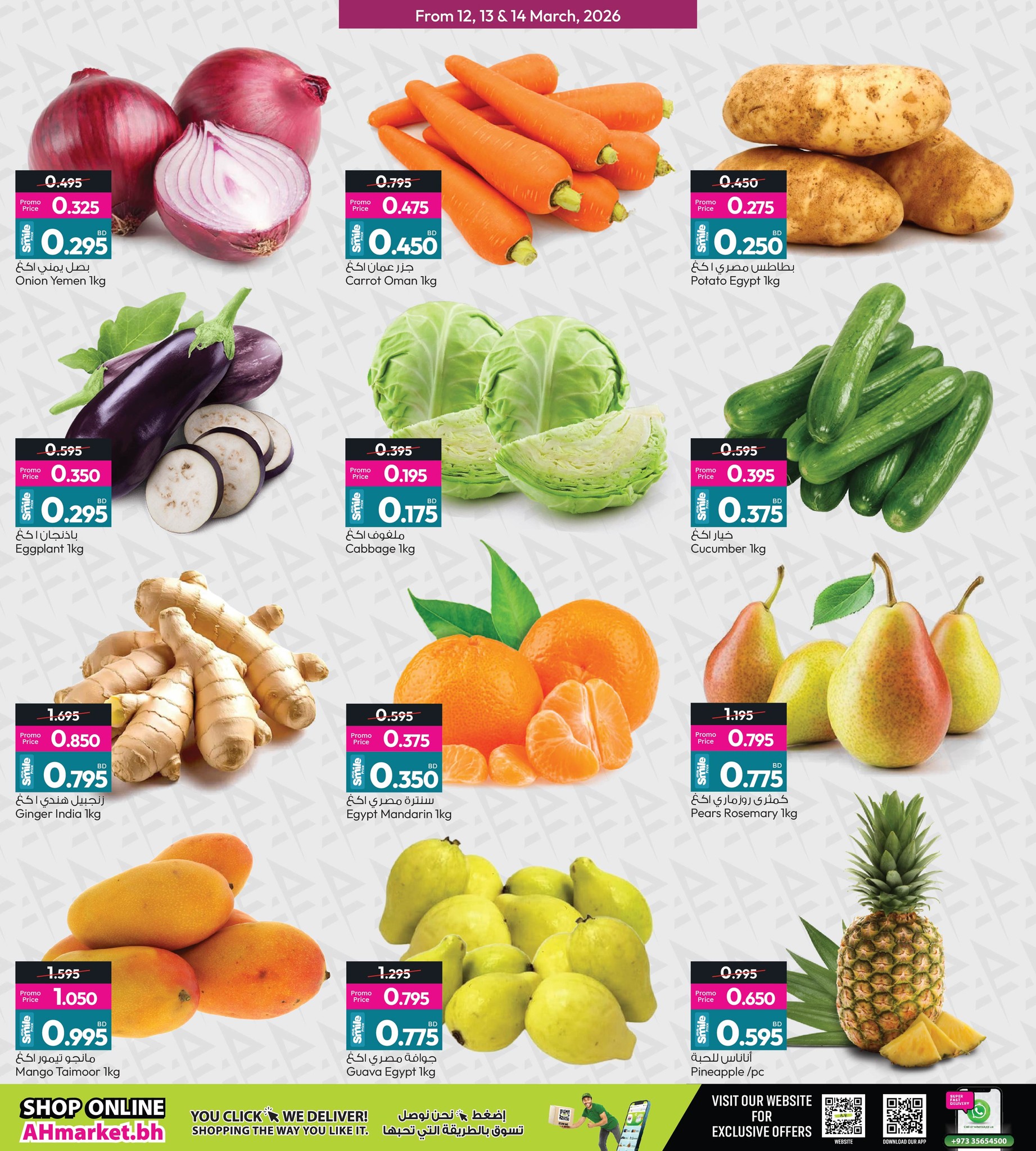 عروض أنصار جاليرى البحرين من ١٢ حتى ٢٥ مارس ٢٠٢٦ عروض العيد